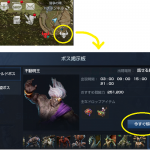 リネレボ フィールドボス 方法 攻略2