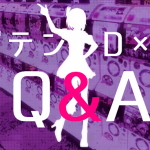 メガテンD2 Q&A