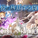 キンスレ リセマラ おすすめキャラ