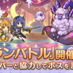プリコネR クランバトル 攻略 報酬