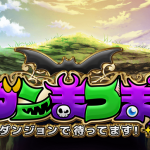 ダンまつま リセマラ