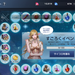 リネレボ すごろく