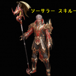 リネレボ L2R リネージュ2レボリューション スキル一覧 ソーサラー