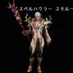 リネレボ L2R リネージュ2レボリューション スキル一覧 スペルハウラー