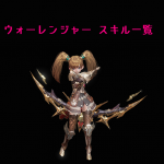 リネレボ L2R リネージュ2レボリューション スキル一覧 ウォーレンジャー
