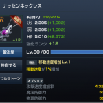 【リネレボ】装飾品(アクセ)のおすすめオプションまとめ