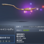 リネレボ 魔法のほうき 能力値
