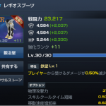 【リネレボ】防具に付くオプションとおすすめのオプションまとめ