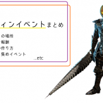 リネレボ ハロウィンイベント 大きいかぼちゃの場所 入場券の作り方 ギロチン 報酬 まとめ