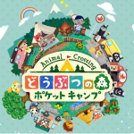 ポケ森 どうぶつの森 スマホ 攻略