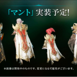 リネレボ アバター マント 実装 アプデ