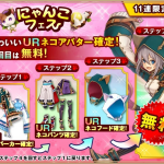 アルケミアストーリー アルスト リセマラ ガチャ にゃんこ