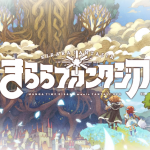 きららファンタジア きらファン 作品 キャラ 一覧 まとめ