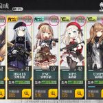 少女前線 攻略 編成拡大 ×