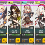 少女前線 序盤の進め方 攻略