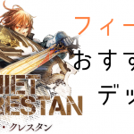 サヴァスロ ロード スペル フィート