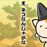 のぶニャがの野望 リセマラ当たりキャラまとめ