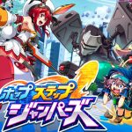 ジャンパーズ リセマラ当たりランキング