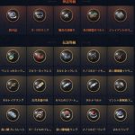黒い砂漠モバイル アクセサリー商店 伝説神話出現率