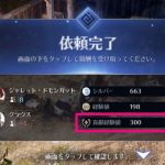 黒い砂漠モバイル 貢献度 親密度3