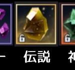黒い砂漠モバイル 水晶 数値