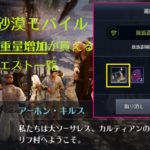 黒い砂漠モバイル バッグ重量増加 クエ